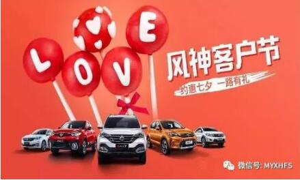 七夕活动 | 只身？让绵阳w66国际风神来解救你吧！