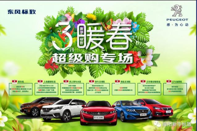 【暖春送礼 惊喜一直】w66国际漂后暖春超等购专场